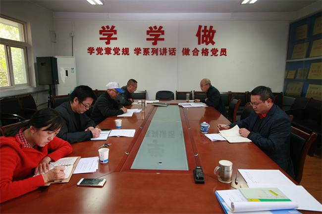 院党委组织召开中心组学习会议