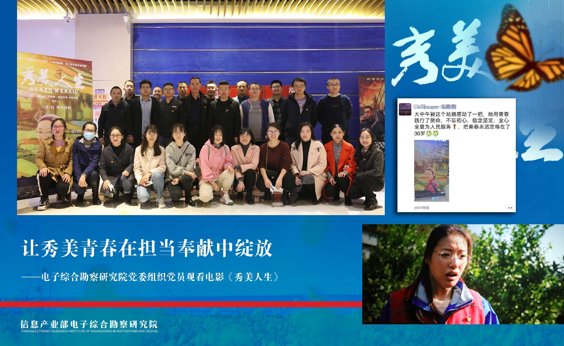 秀美人生.jpg