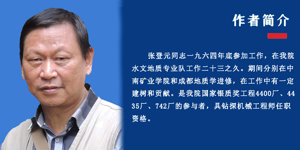 跟着将军去踏勘