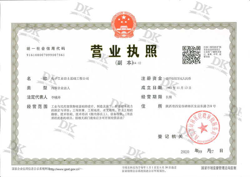 公司营业执照副本.jpg