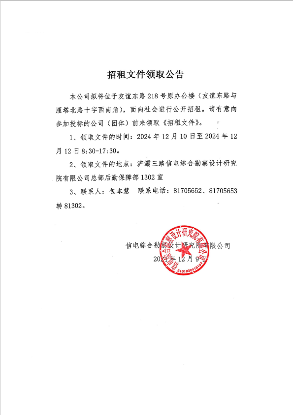 微信图片_20241209111231.png