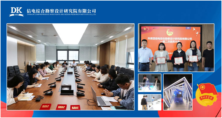 趁青春，奋楫扬帆勇攀登 ——公司团委召开一届二次团员大会及纪念“五四运动” 主题团日活动