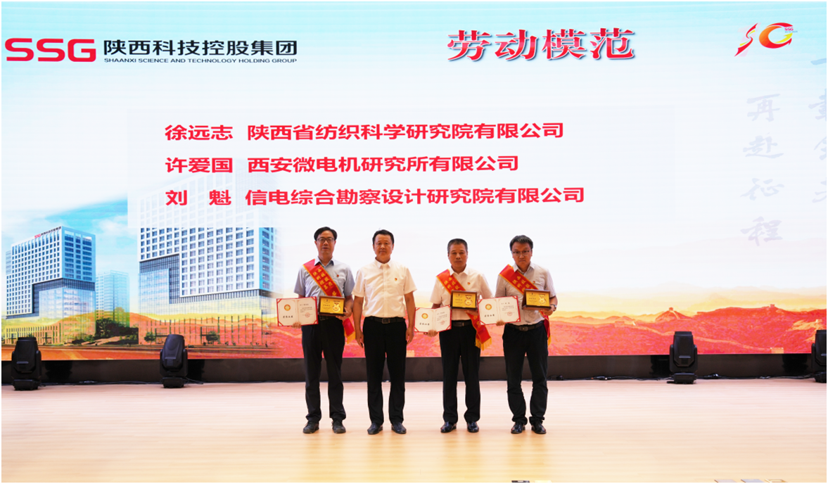 公司刘魁荣获集团2023-2025年劳动模范称号
