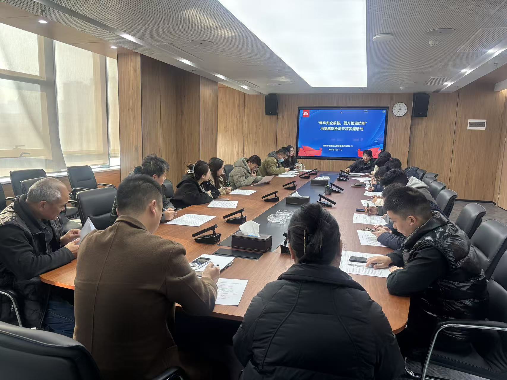 陕西中电建设工程质量检测有限公司成功举办“筑牢安全根基，提升检测技能” 地基基础检测专项答题活动